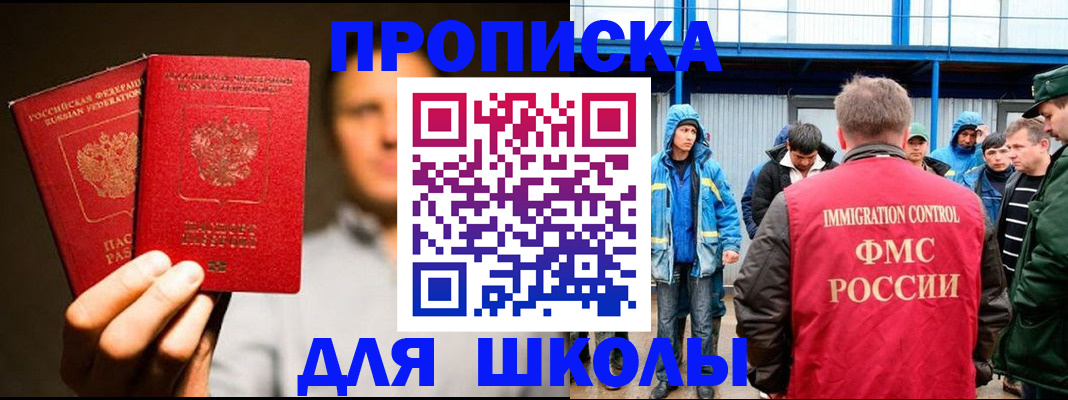 временная регистрация купить в Саянске