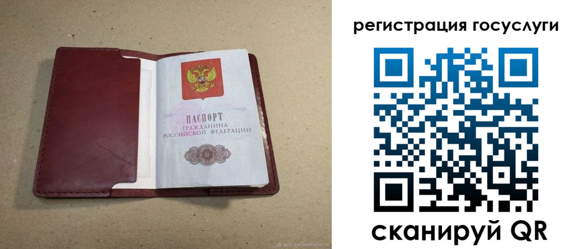 временная регистрация 2025 в Саянске