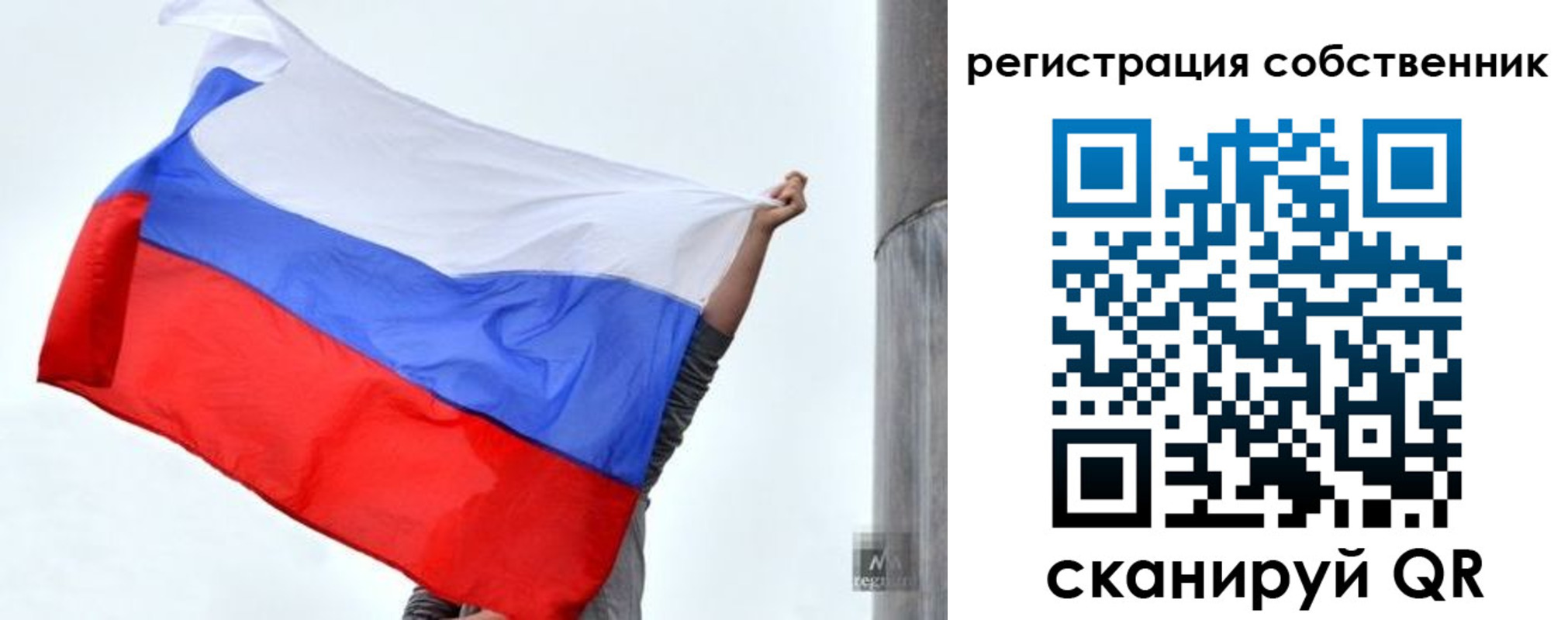 временная прописка в Саянске