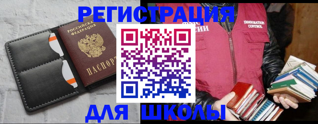 регистрация для дет. сада в Саянске
