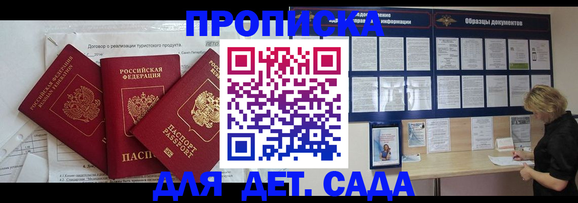 временная регистрация в Саянске