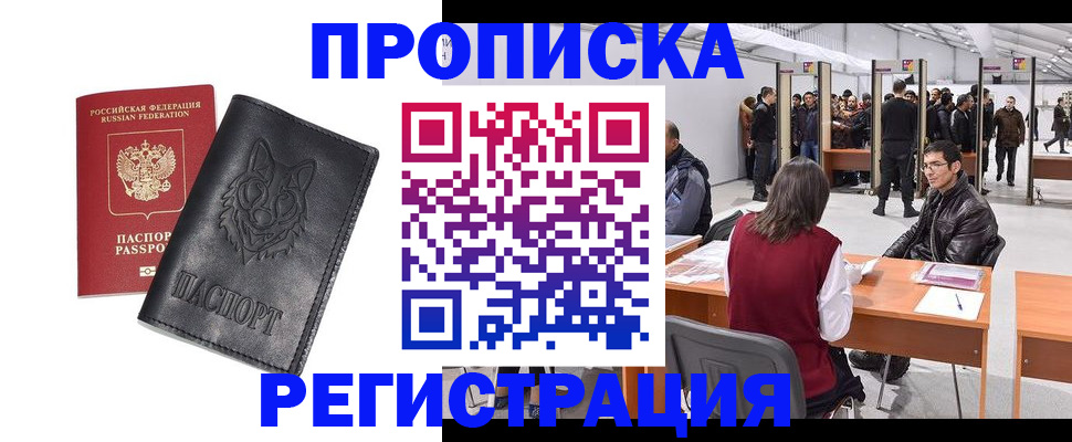временная регистрация адрес в Саянске