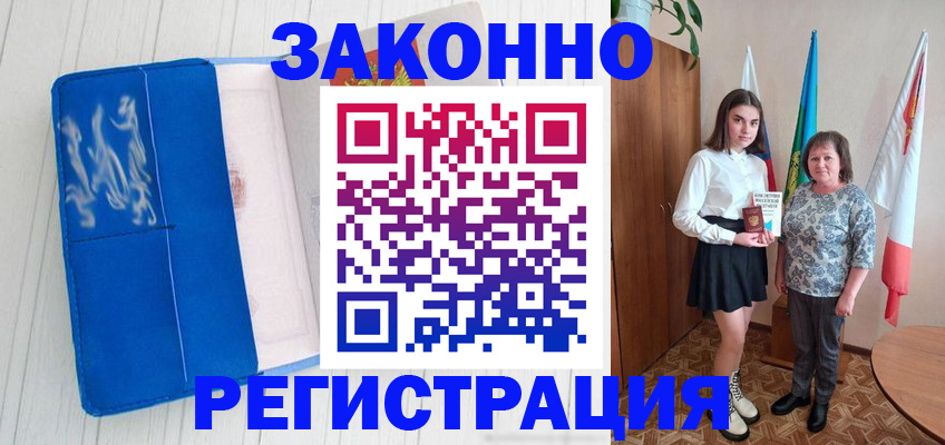 прописка в квартире в Саянске