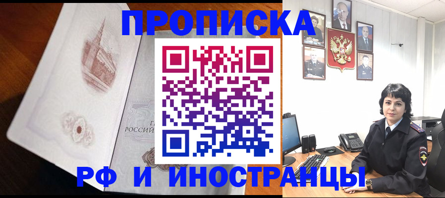 временная регистрация госуслуги в Саянске