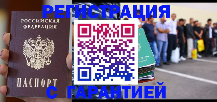 временная регистрация госуслуги в Саянске