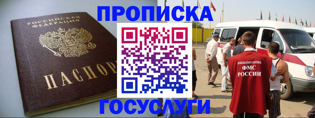 временная регистрация госуслуги в Саянске