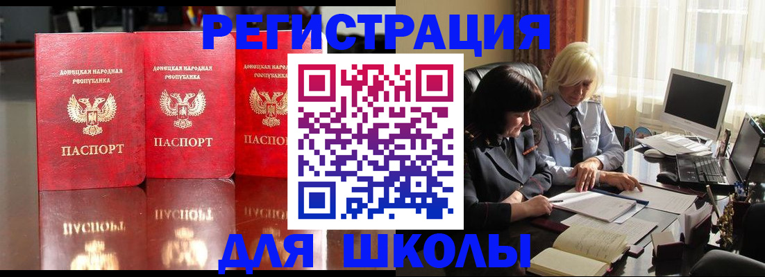 миграционный учет в Саянске