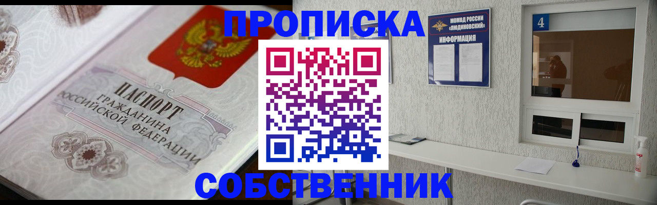 временная регистрация 2025 в Саянске